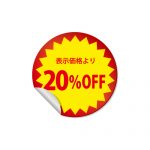 20%OFFのシール・ステッカーイラスト