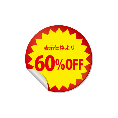 60%OFFのシール・ステッカーイラスト