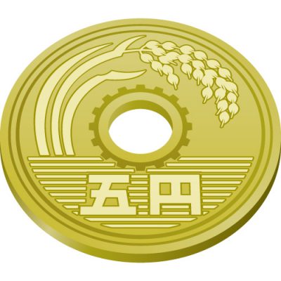 五円玉硬貨(斜め上から)のイラスト