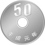 五十円玉硬貨のイラスト