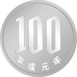 百円玉硬貨のイラスト