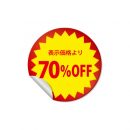 70%OFFのシール・ステッカーイラスト